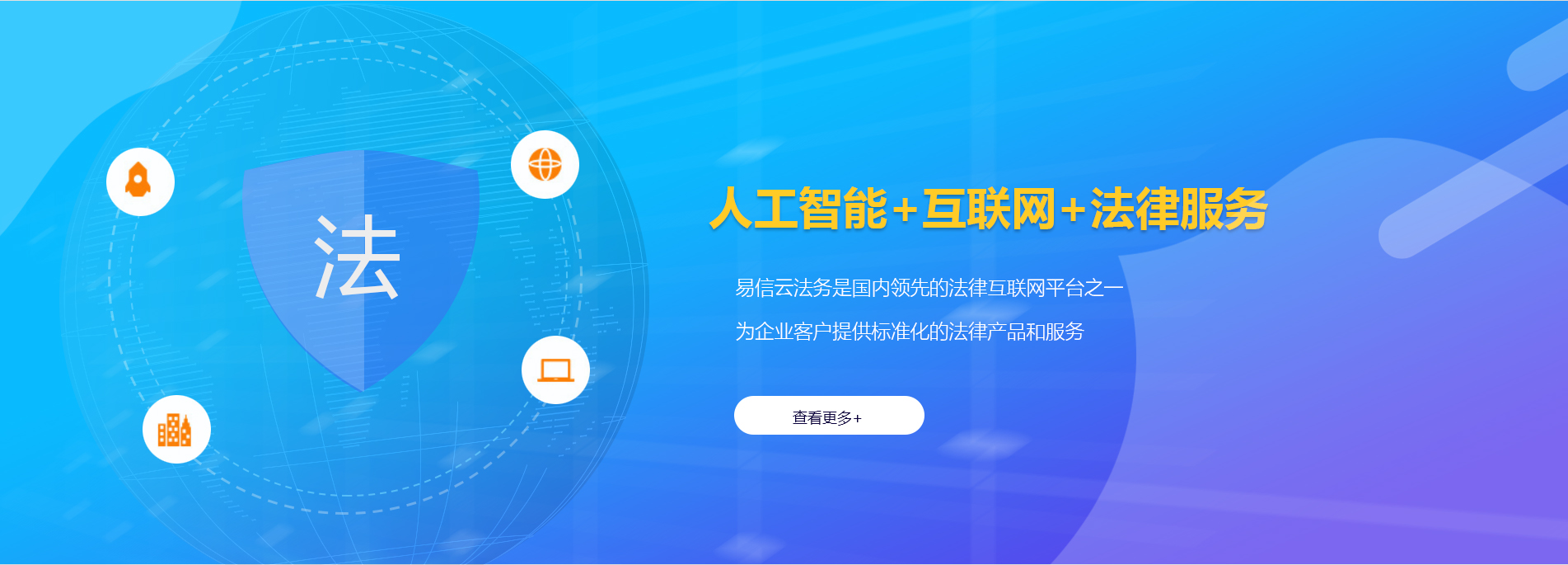 南安律师在线咨询